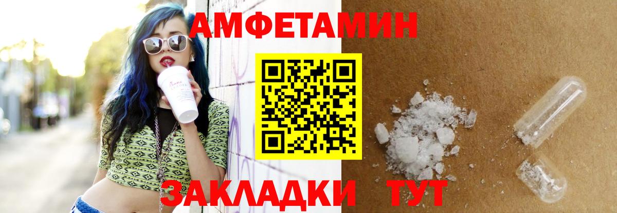 АМФ Premium  Amphetamine  Новокубанск  Вход с VPN 
