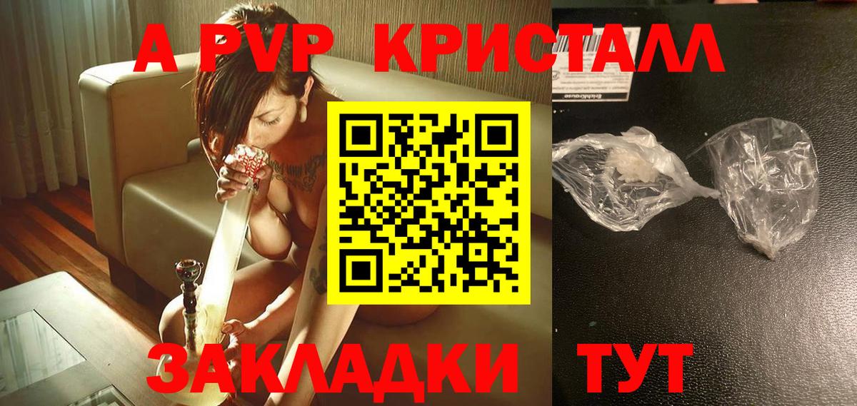 A-PVP крисы CK  APVP мука  Новокубанск  Вход с VPN  Alpha PVP СК 