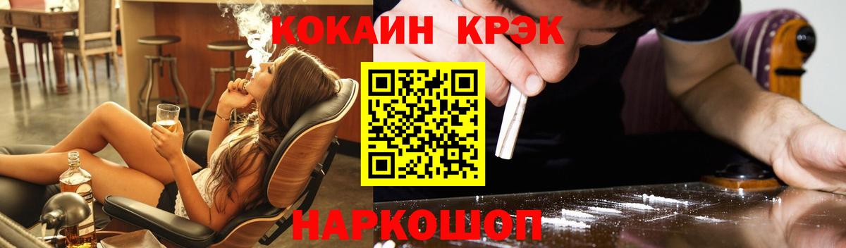 КОКАИН Columbia Новокубанск