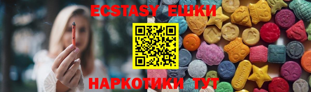 Новокубанск  ЭКСТАЗИ бентли  Ecstasy бентли  Вход с VPN 