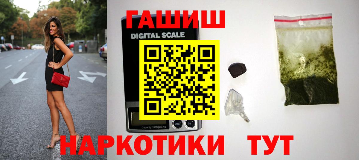 Новокубанск  ГАШ Изолятор  Вход с VPN  ГАШ 40% ТГК 