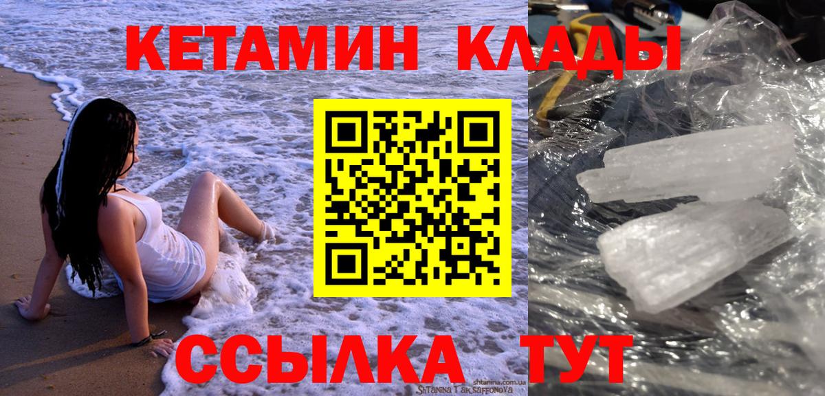 КЕТАМИН ketamine  Кетамин ketamine  Новокубанск  Вход с VPN 