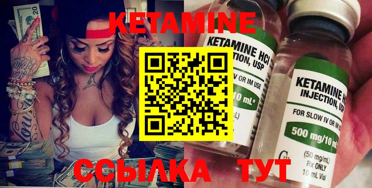 КЕТАМИН ketamine Новокубанск
