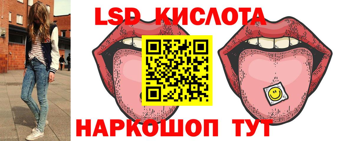 LSD-25 экстази кислота Новокубанск