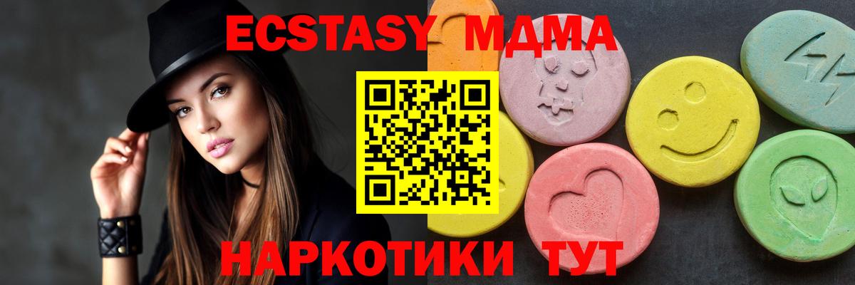 MDMA кристаллы  Вход с VPN  MDMA молли  Новокубанск 