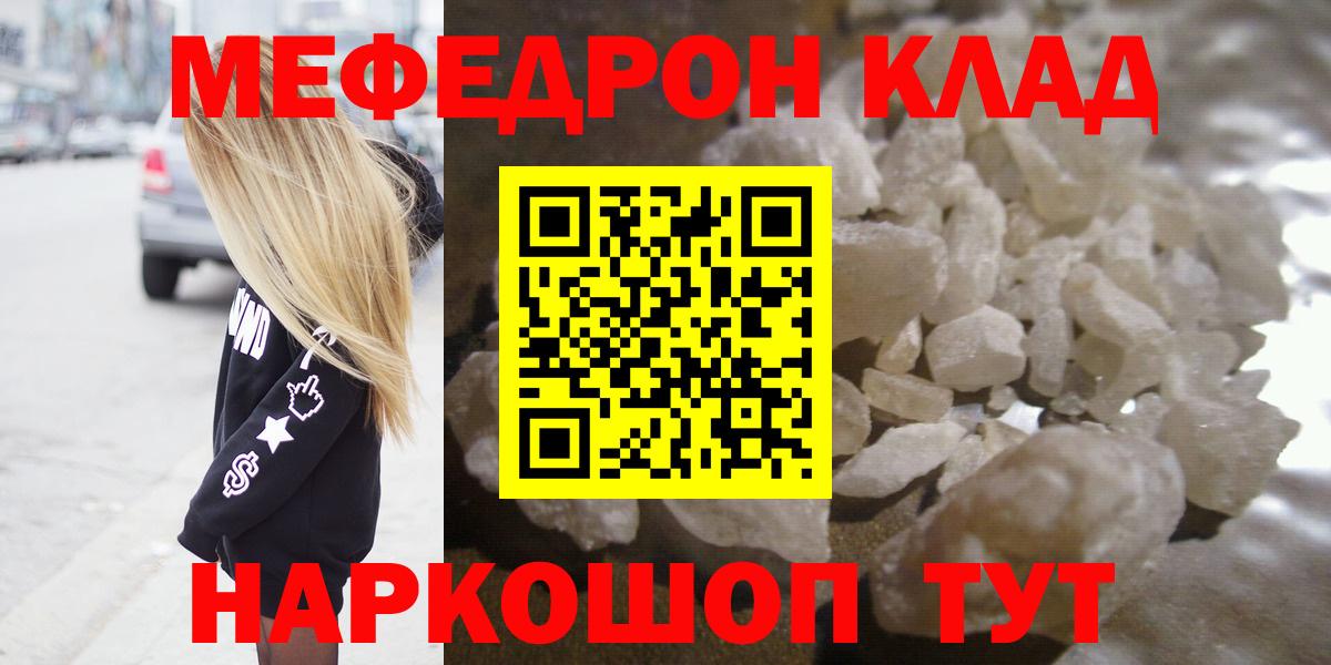 МЕФ мука Новокубанск