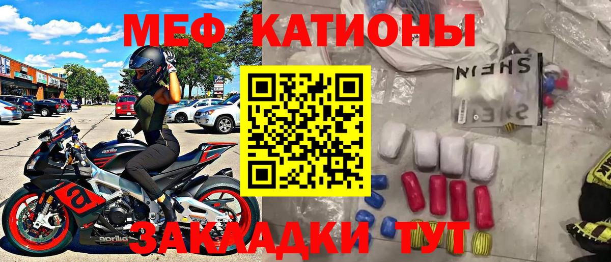 Новокубанск  МЕФ  МЯУ-МЯУ  Вход с VPN  Меф мука  МЯУ-МЯУ мяу мяу 
