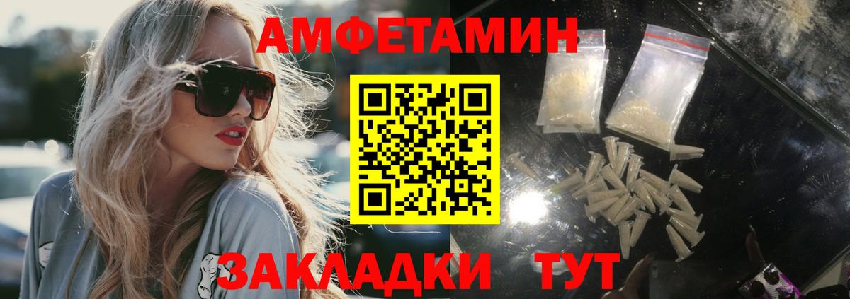 МЕТАМФЕТАМИН витя Новокубанск