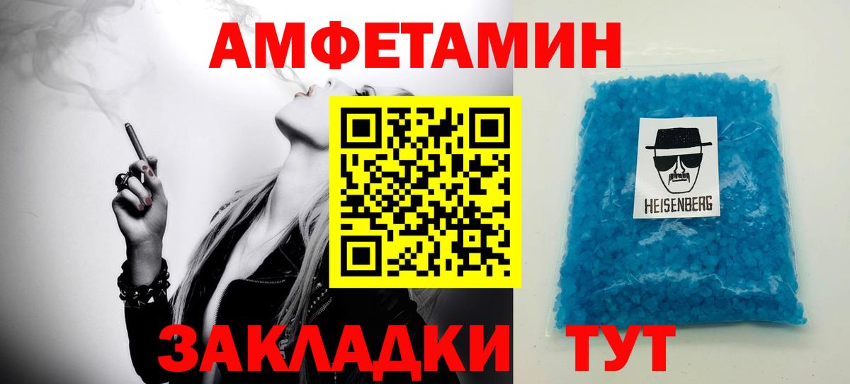 Первитин винт  Вход с VPN  МЕТАМФЕТАМИН  Новокубанск  Первитин винт 