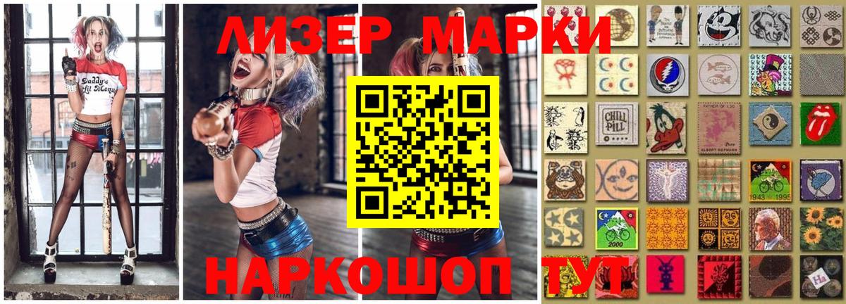 Новокубанск  как найти закладки  Наркотические марки  Вход с VPN  Наркотические марки 1500мкг 